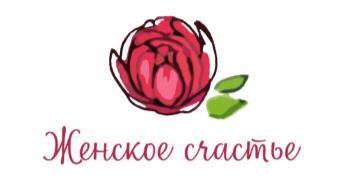 Логотип Женское счастье