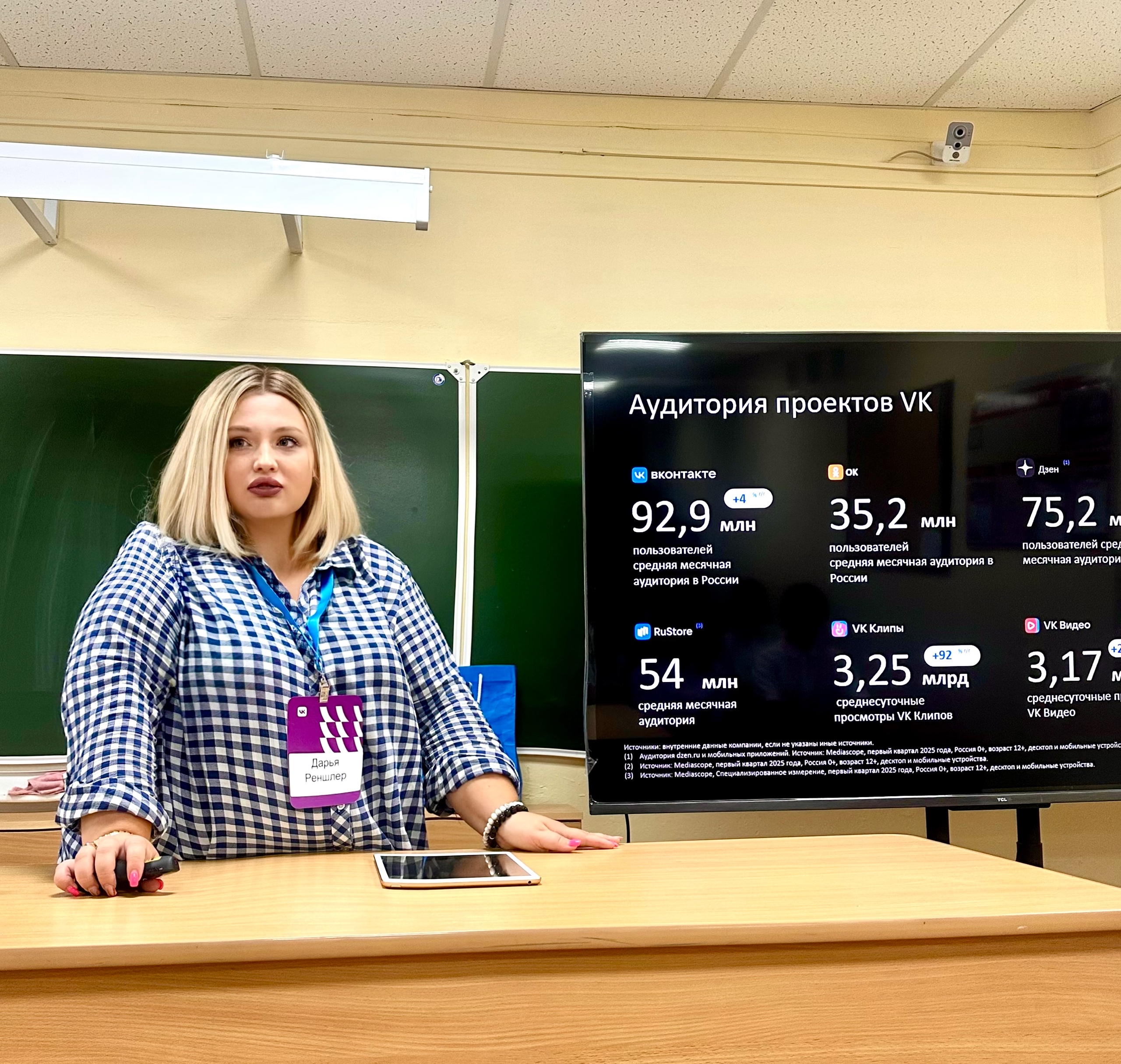 Дарья Реншлер выступает перед аудиторией